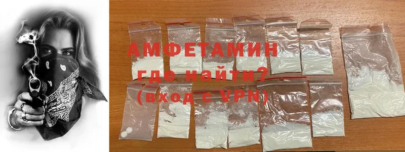 дарнет шоп  Высоковск  Amphetamine VHQ 