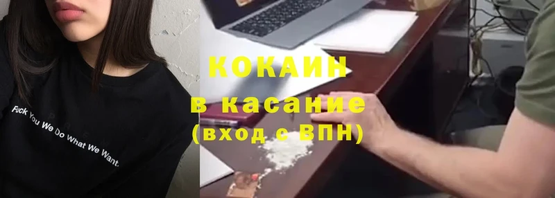 COCAIN 99% Высоковск