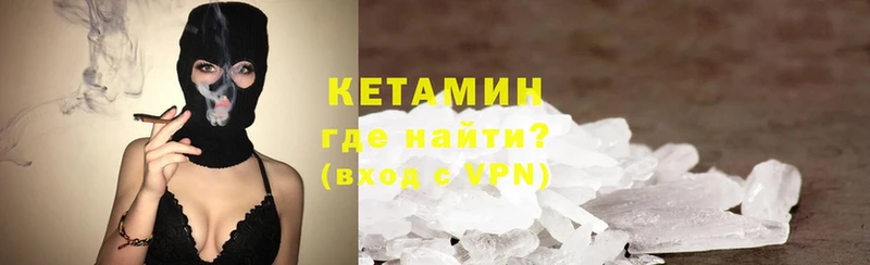 КЕТАМИН ketamine  хочу   Высоковск 